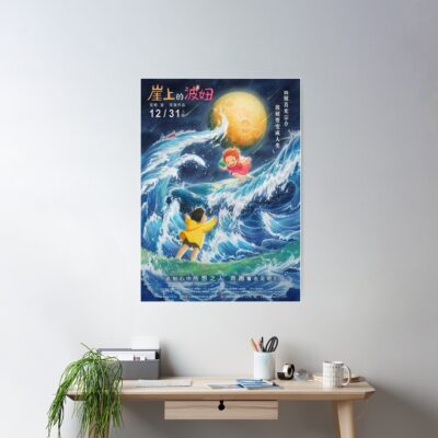 Alternative view of Timeless Classic Merchandise  Ponyo Poster