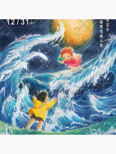 Alternative view of Ponyo Charming Adventure Throw Pillow