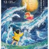 flat750x075f pad750x1000f8f8f8.u2 9 - Ponyo UK Shop