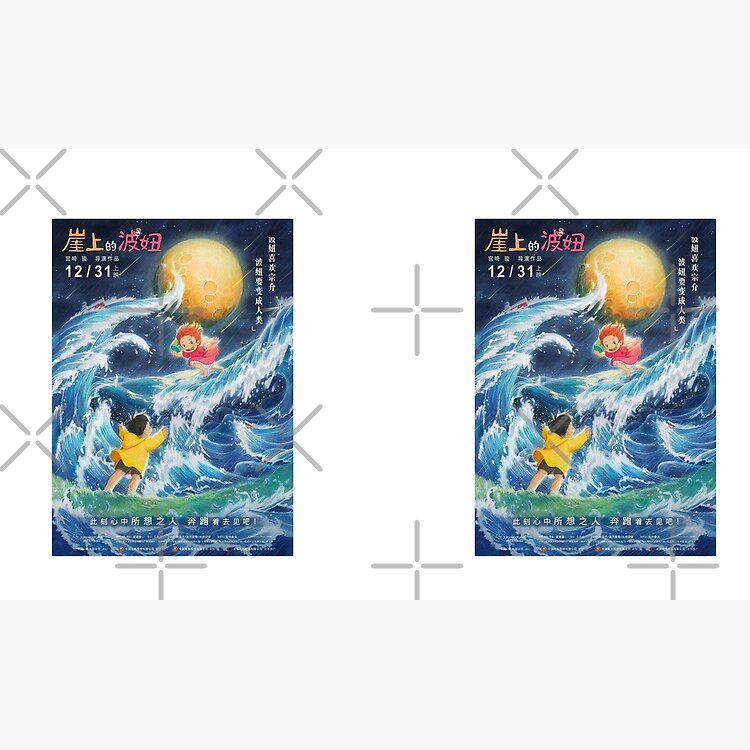 Retro Graphic Design Series Ponyo Mug - Image 3