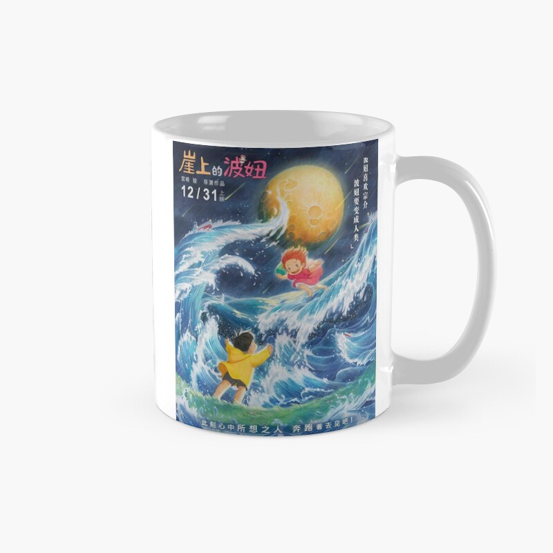 Retro Graphic Design Series Ponyo Mug